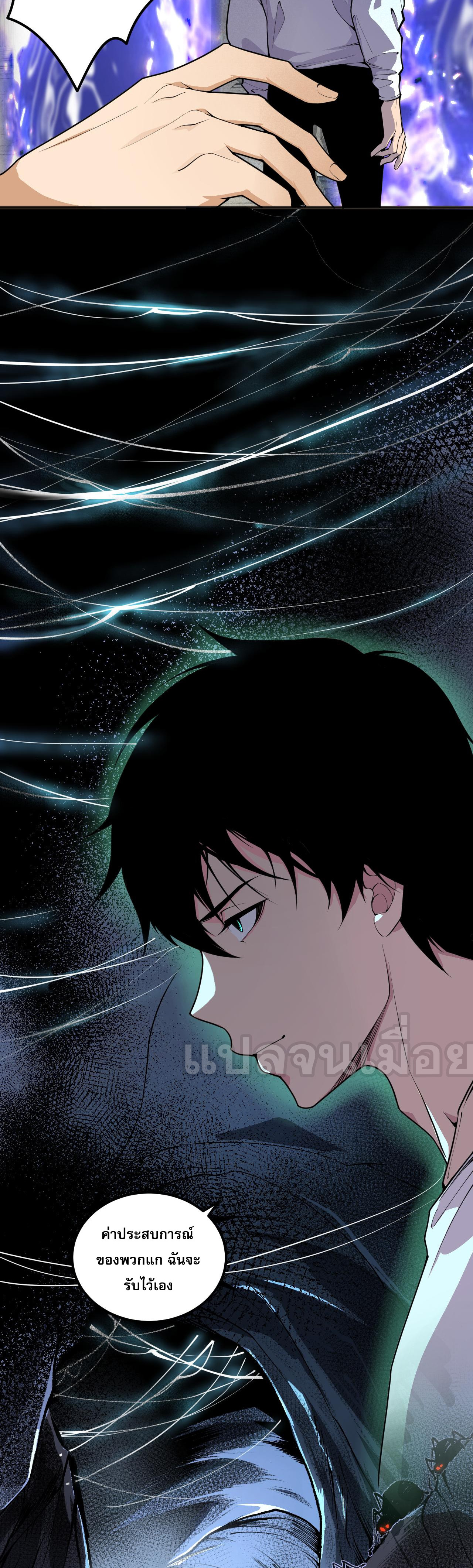 เนโครแมนเซอร์! ฉันคือภัยพิบัติล้างโลก! ตอนที่ 24 หน้า 26
