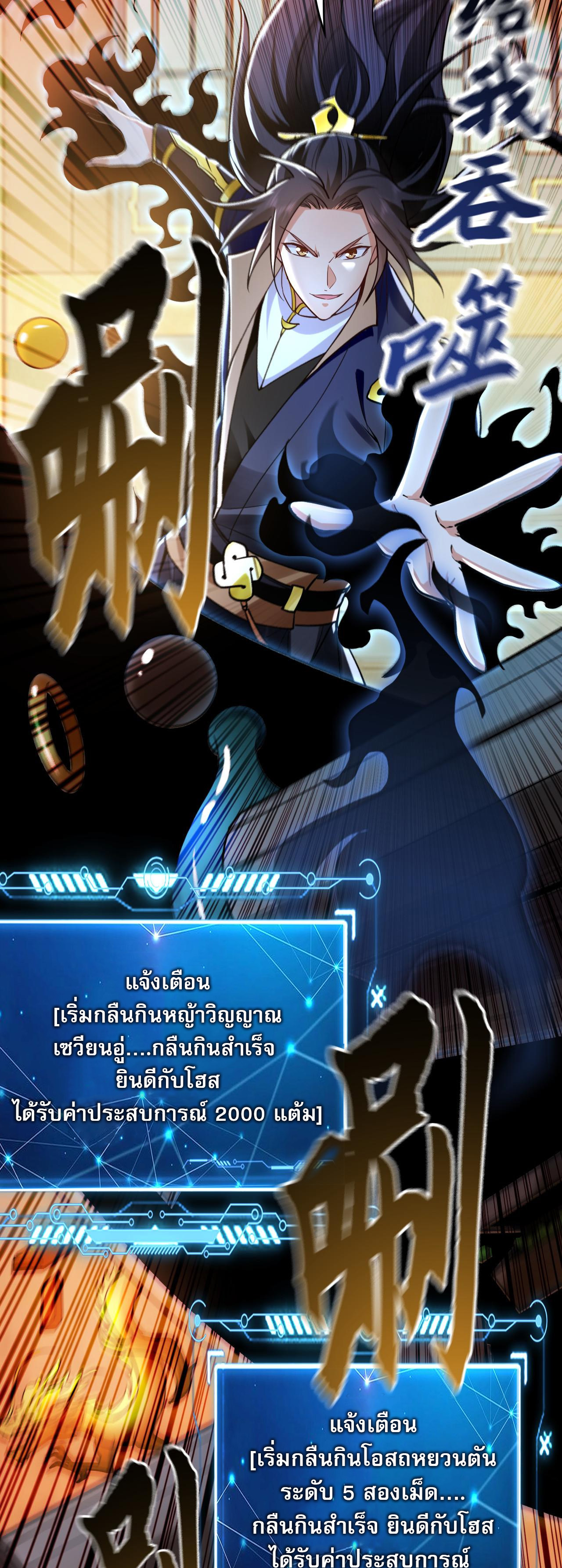 บ่มเพาะด้วยความเร็วหนึ่งล้านเท่า ตอนที่ 5 หน้า 17