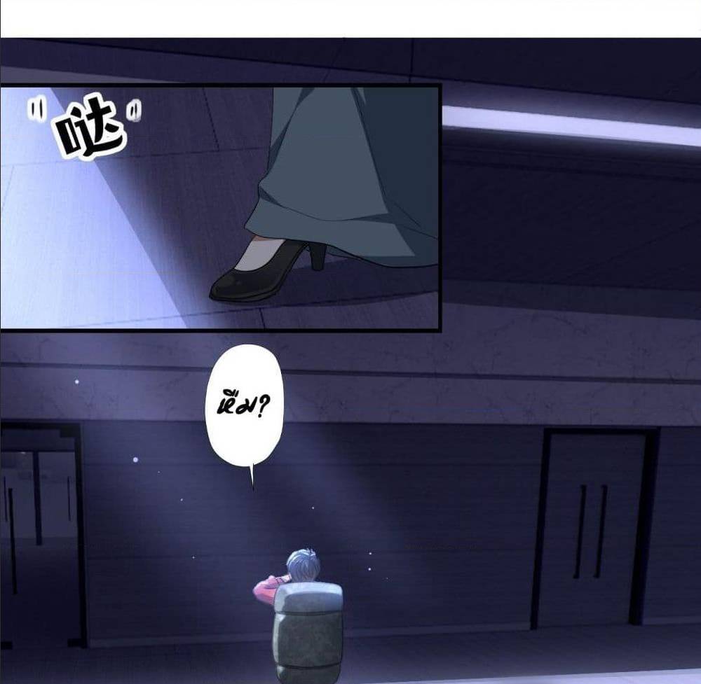 High energy strikes ตอนที่ 20 หน้า 13