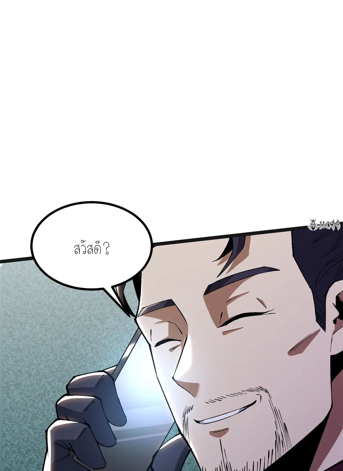 ไม่อยากเรียนทักษะ แห่งคำสาปเลย! ตอนที่ 34 หน้า 46