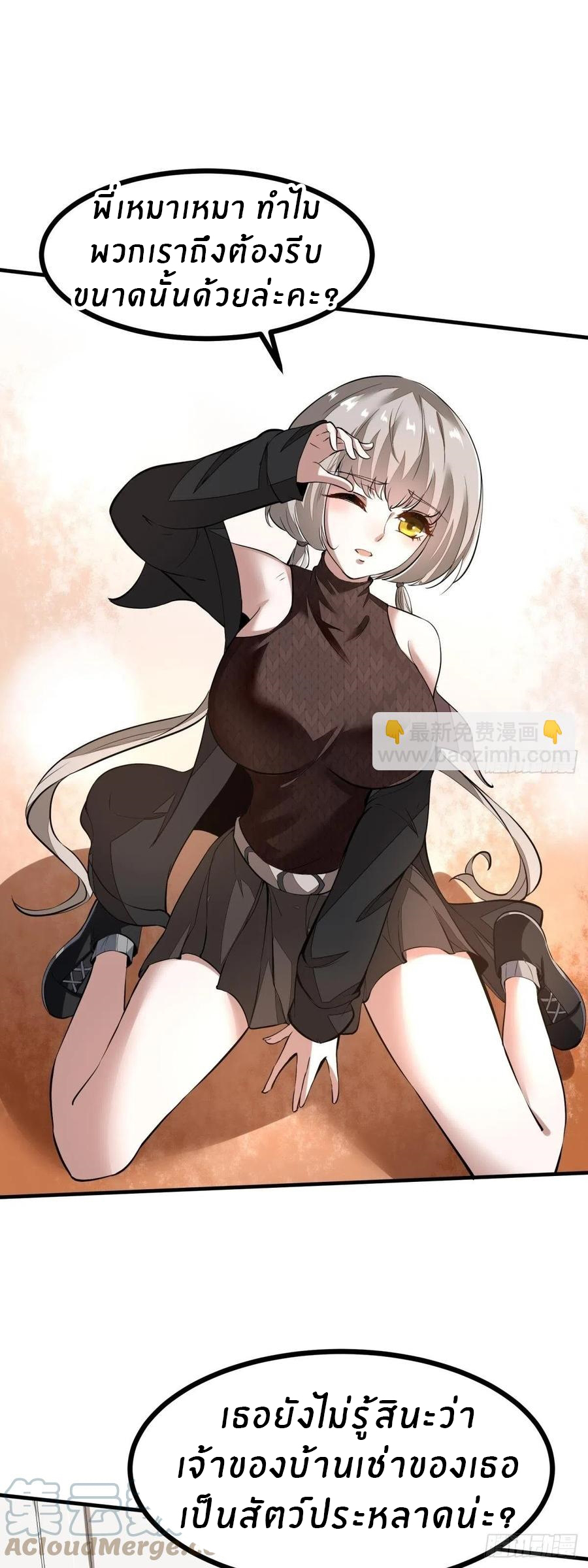 ขอล่ะอย่าเป็นที่ 1 เลย ตอนที่ 21 หน้า 15