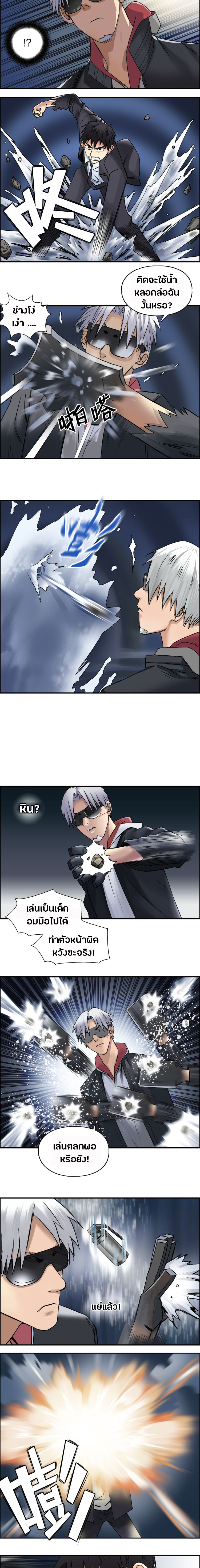 Super Cube ตอนที่ 41 หน้า 6