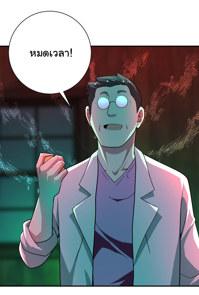 Apocalyptic Super System ตอนที่ 420 หน้า 11