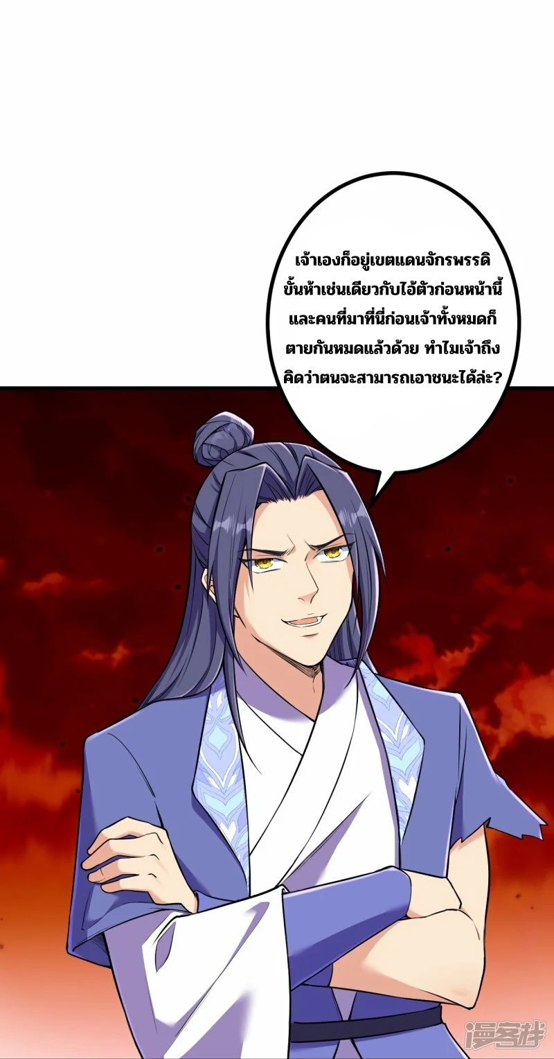 บรรพบุรุษผู้ขัดเกลากายา (ทันจีน) ตอนที่ 176 หน้า 8