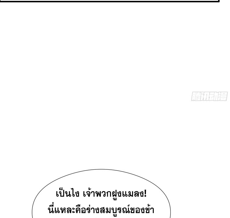 เผชิญเคราะห์ฟ้าผ่ามาแสนปี[ชนจีนไม่มีกั๊ก] ตอนที่ 5 หน้า 9