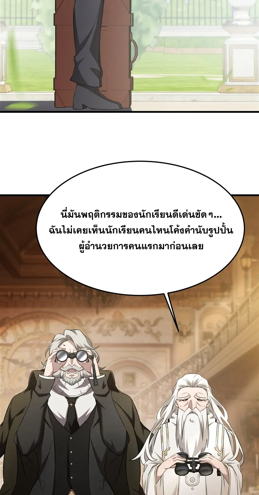 ตัวร้ายผมทองในนิยายตัวเอกหญิงสุดแกร่งก็อยากมีความสุข ตอนที่ 43 หน้า 19