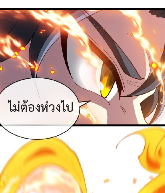 Super god system  ระบบสุดเทพ ตอนที่ 91 หน้า 25