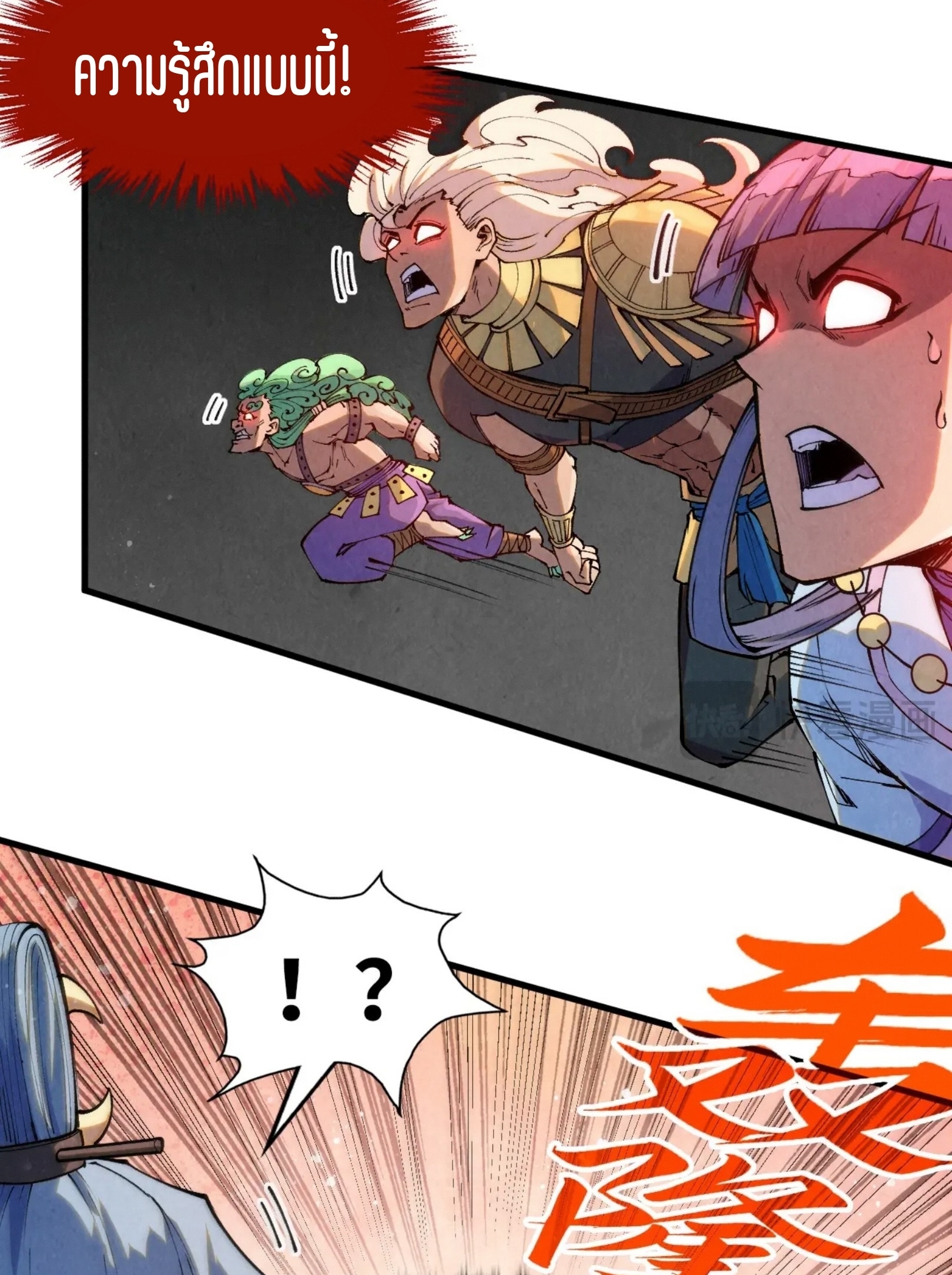 มหาเทพนิรันดร์กาล ตอนที่ 167 หน้า 54