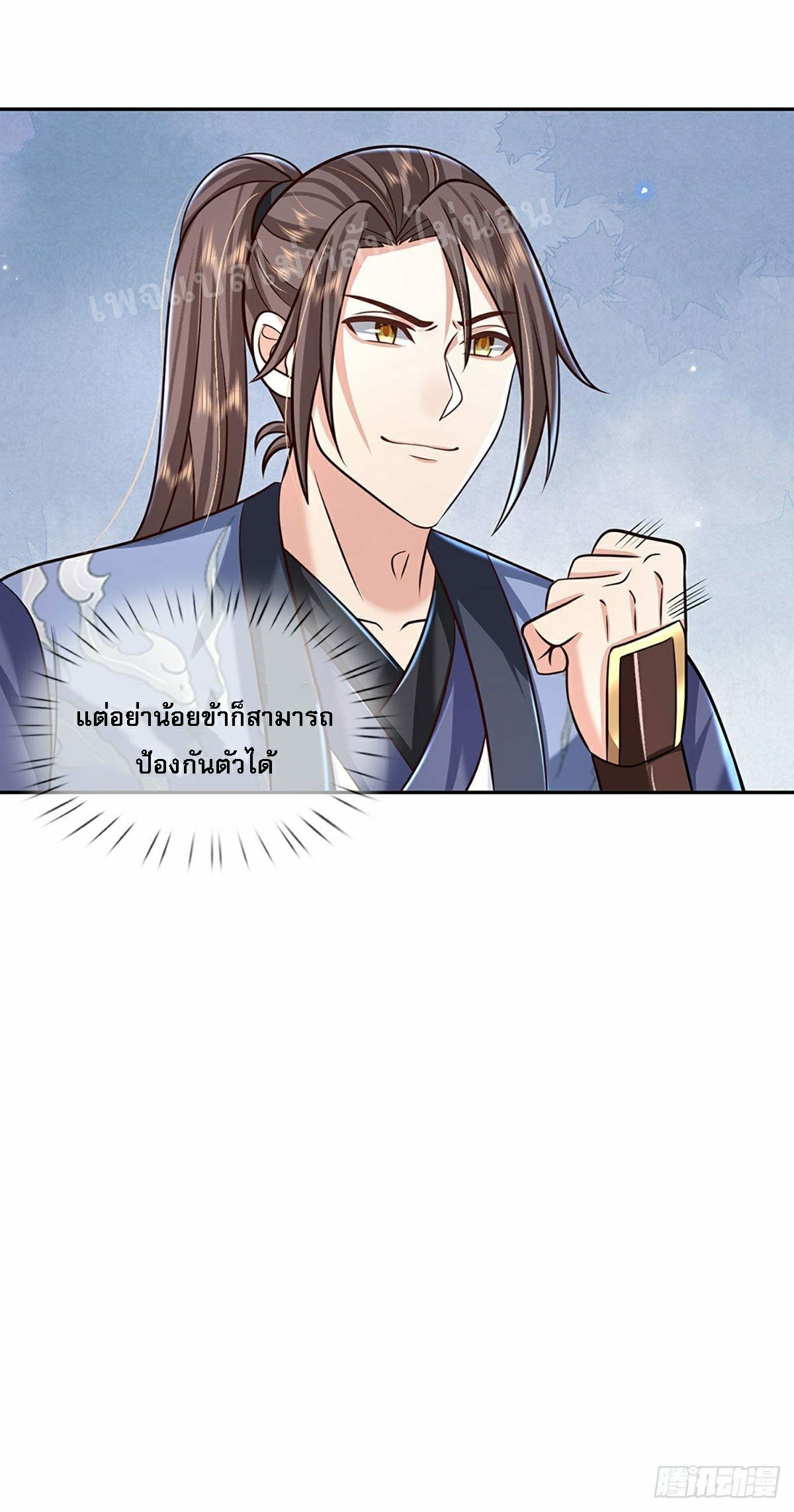 ราชันย์เทพยุทธ์มังกรผงาดฟ้า ตอนที่ 94 หน้า 30