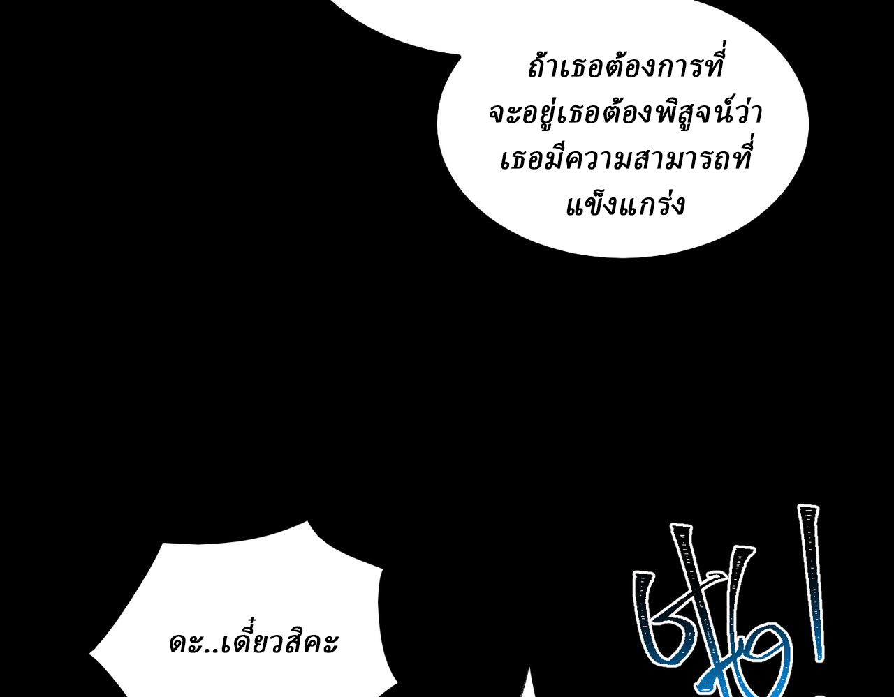 I created an Urban Legend ตอนที่ 20 หน้า 63