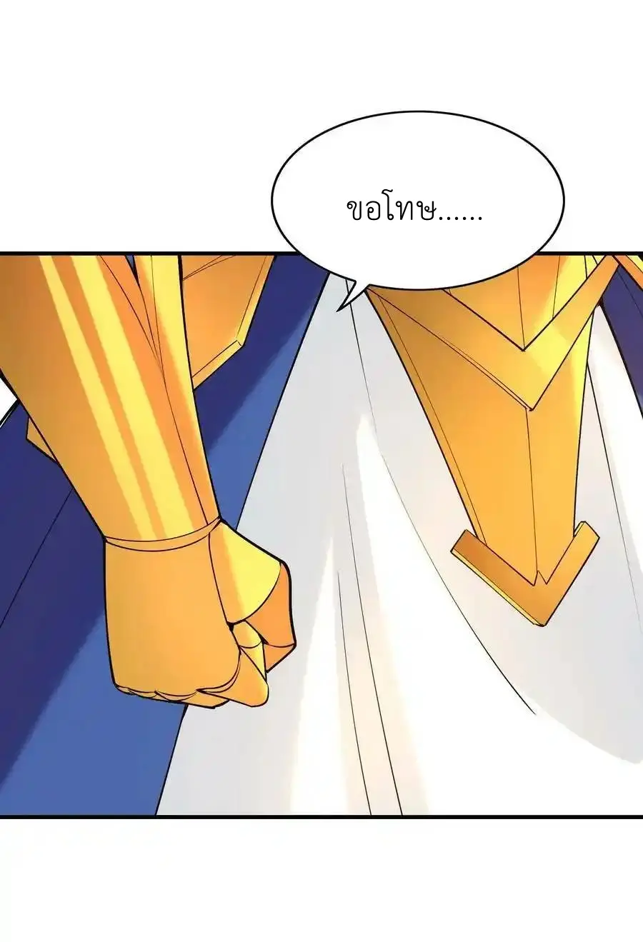 My Harem Is Entirely Female Demon Villains ตอนที่ 108 หน้า 14