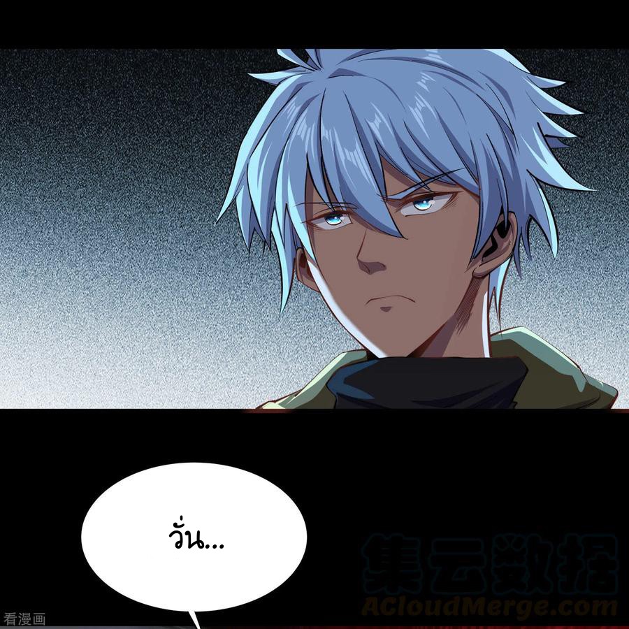 Qingdi ตำนานจักรพรรดิชิง ตอนที่ 11 หน้า 17