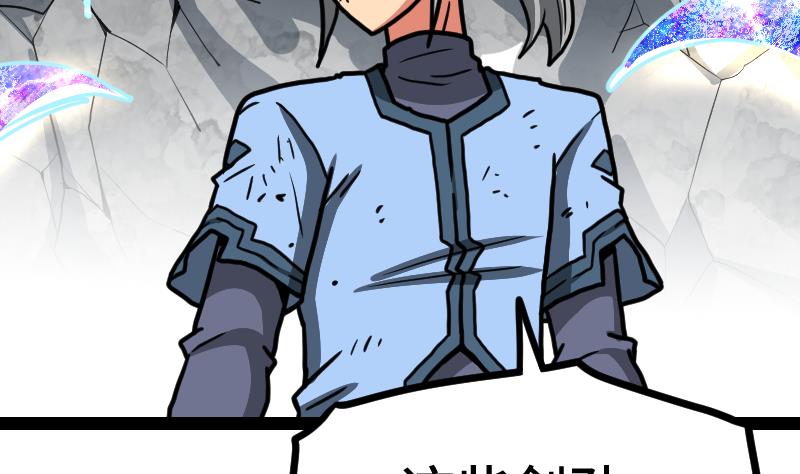 Peerless sword god เทพกระบี่ไรเทียมทาน ตอนที่ 36 หน้า 80