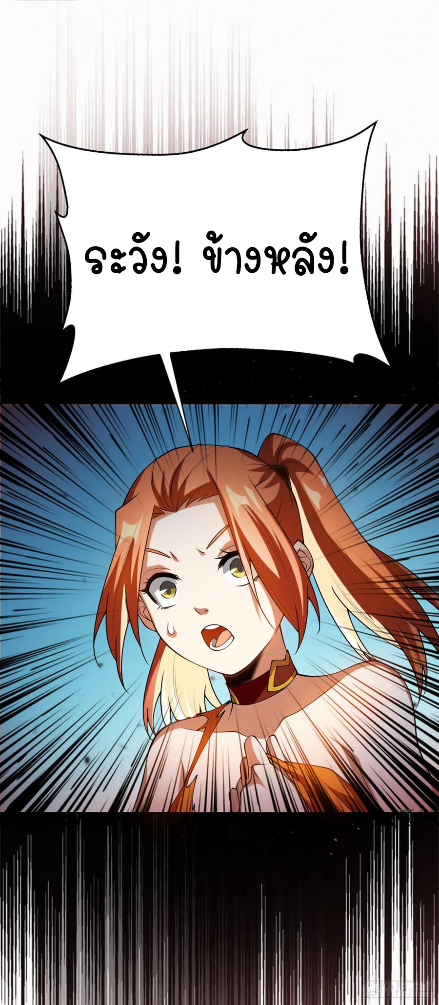 Wu ni ตอนที่ 32 หน้า 21