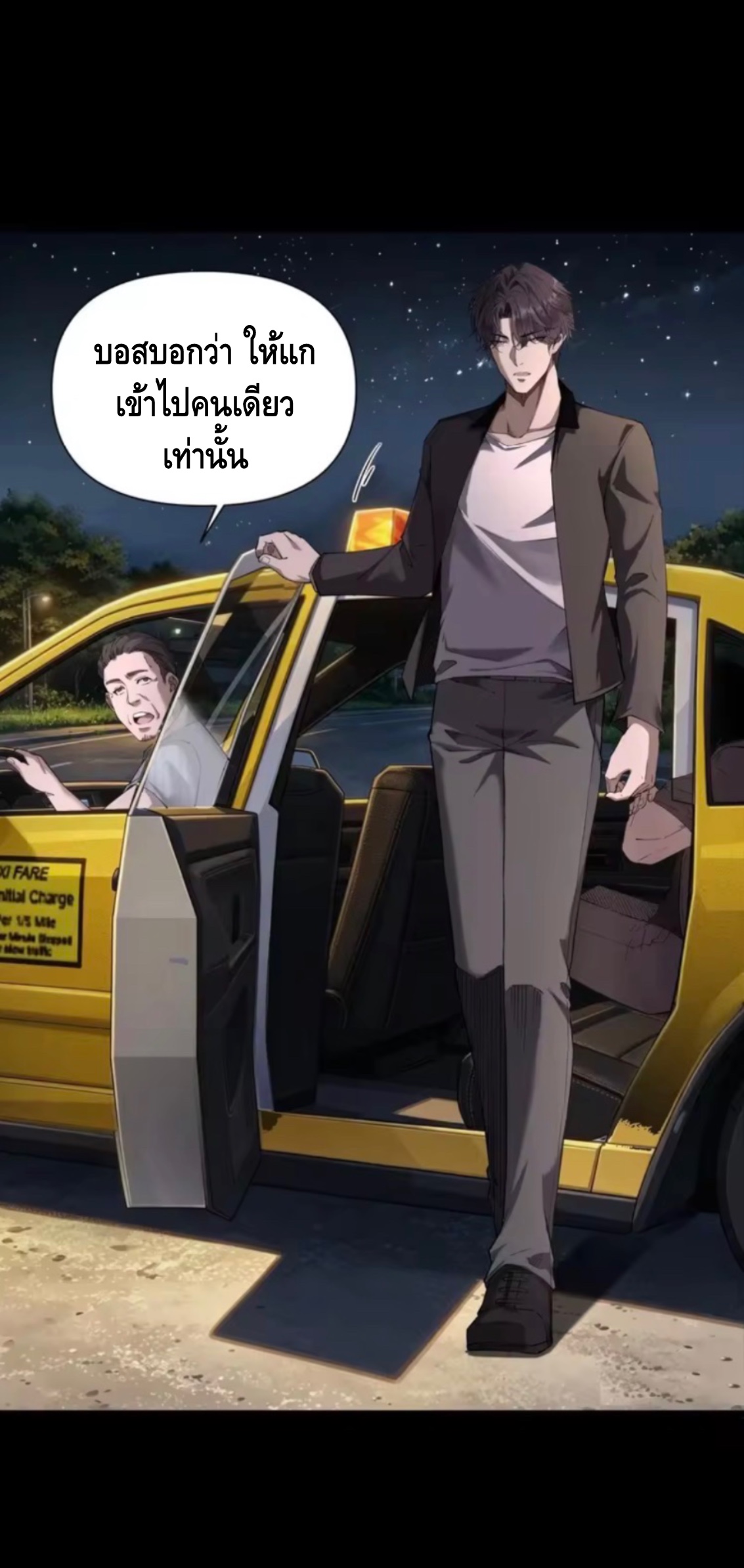ลูกเขยบ้านนี้คือสุดยอดนักฆ่า ตอนที่ 5 หน้า 5