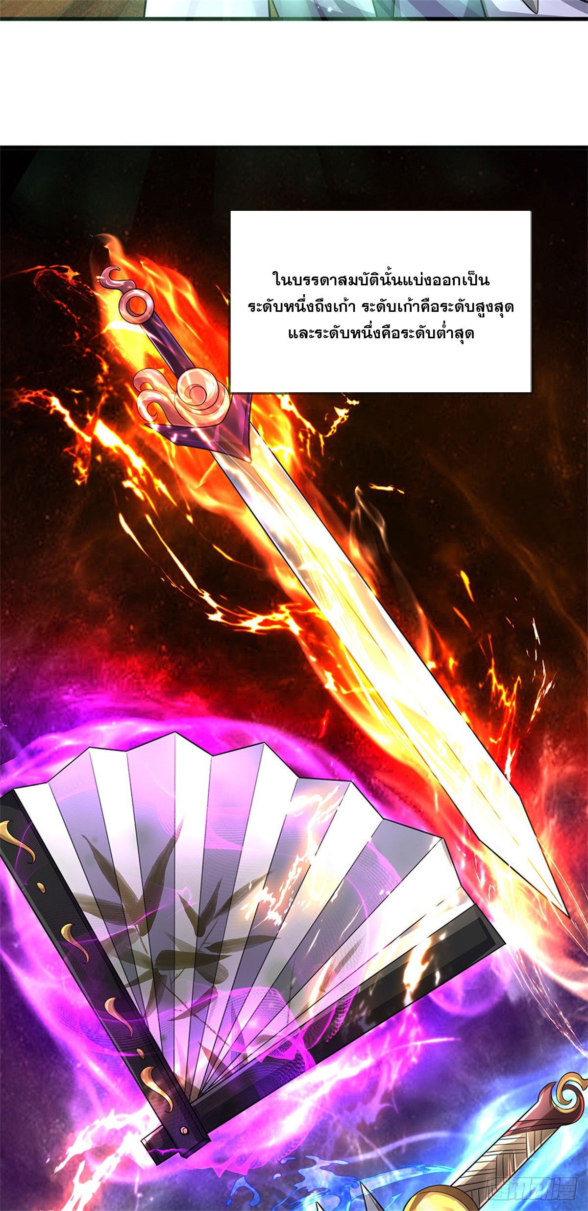 ข้าถูกเลี้ยงดูโดยหญิงสาวปีศาจ ตอนที่ 27 หน้า 10