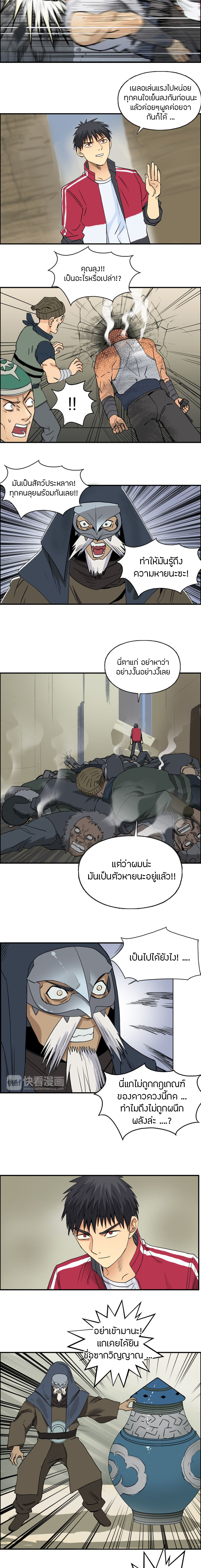 Super Cube ตอนที่ 101 หน้า 11