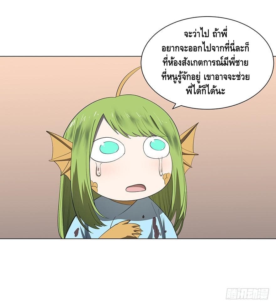 List of villains ตอนที่ 4 หน้า 37