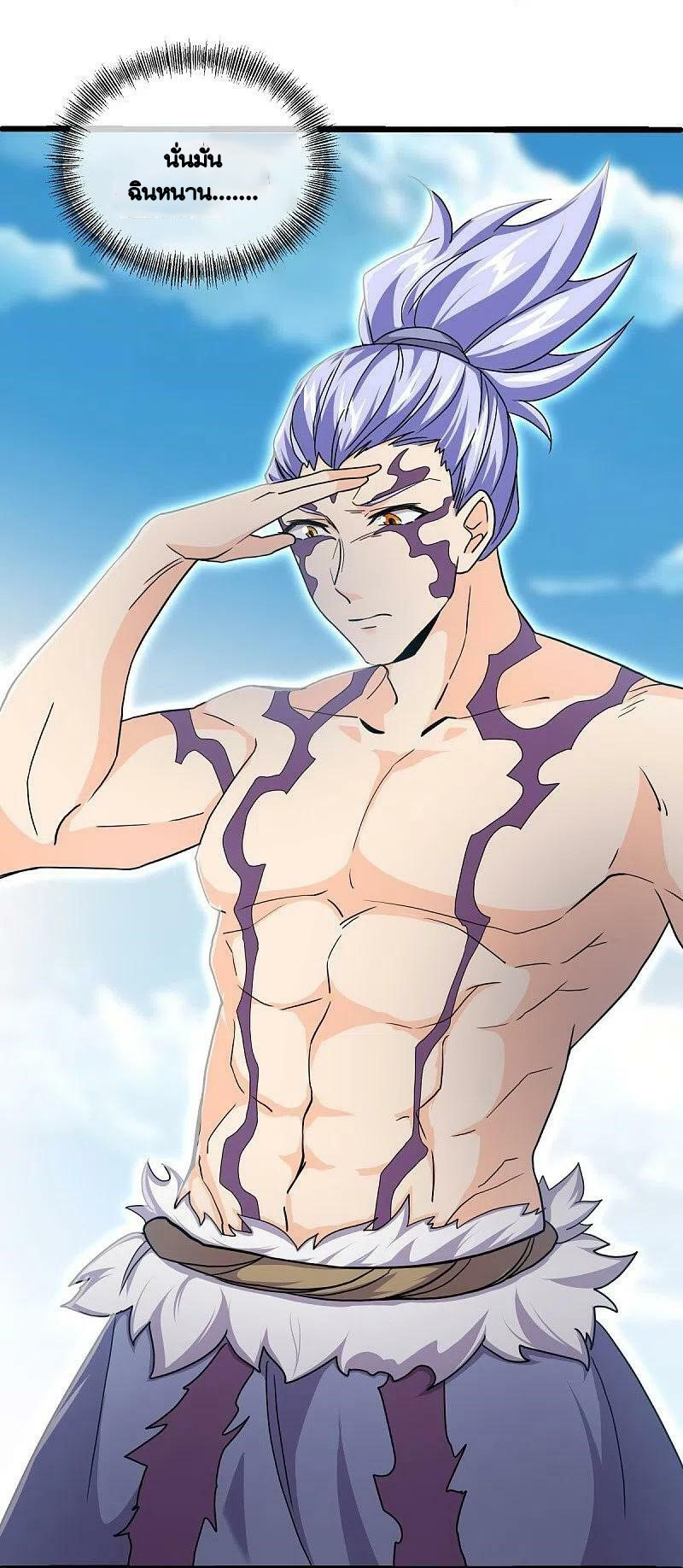 peerless battle spirit ตอนที่ 484 หน้า 13