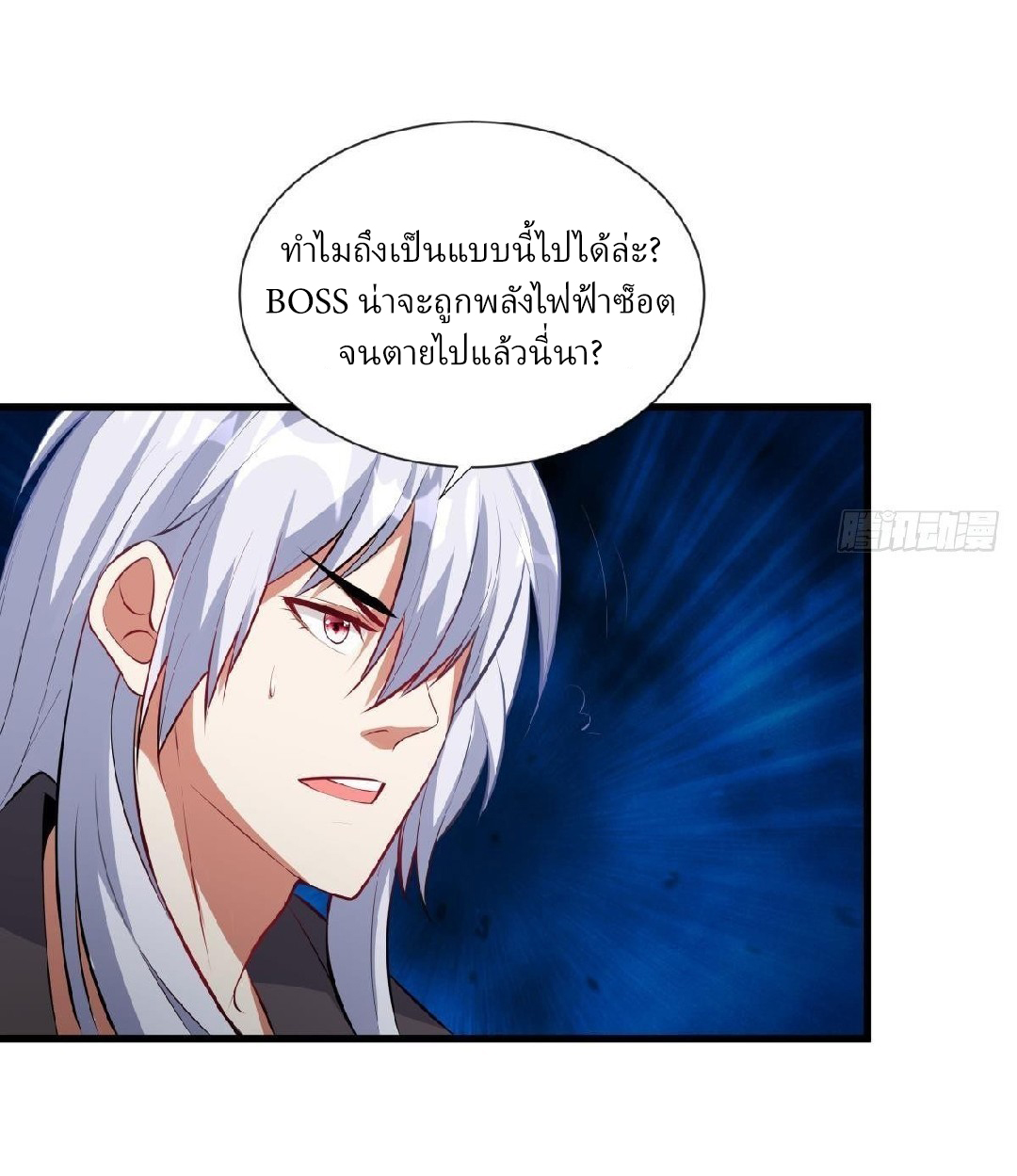 ผมพึ่งกลายเป็นคนรวยที่สุดในวันสิ้นโลก ตอนที่ 29 หน้า 8