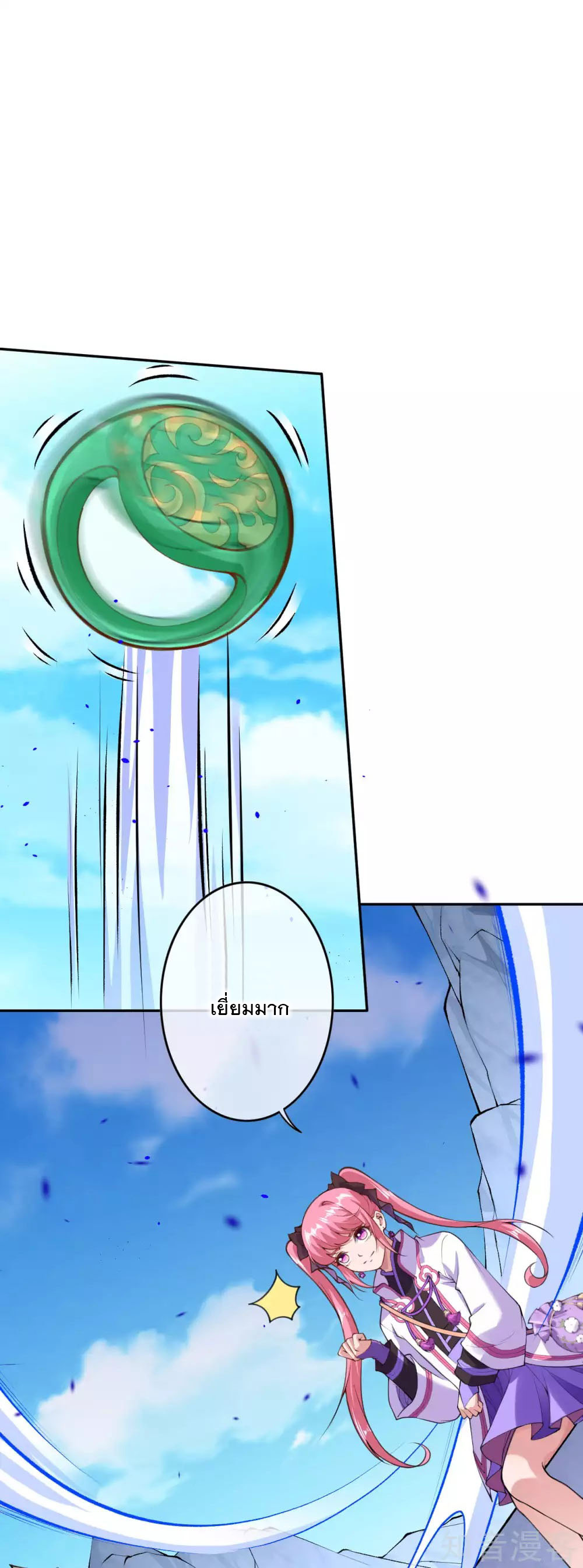 อาณาจักรดาบอมตะ ตอนที่ 15 หน้า 2