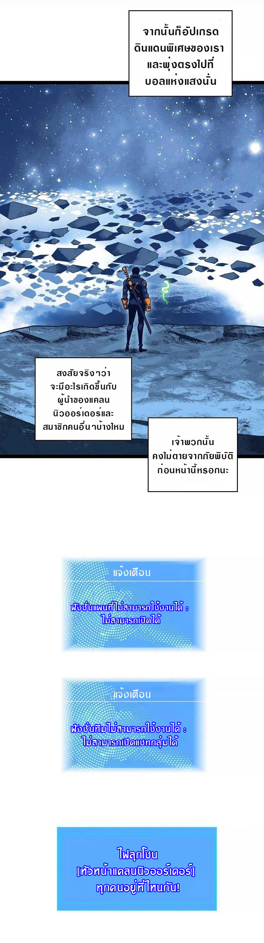 It all starts with playing game seriously ตอนที่ 62 หน้า 23