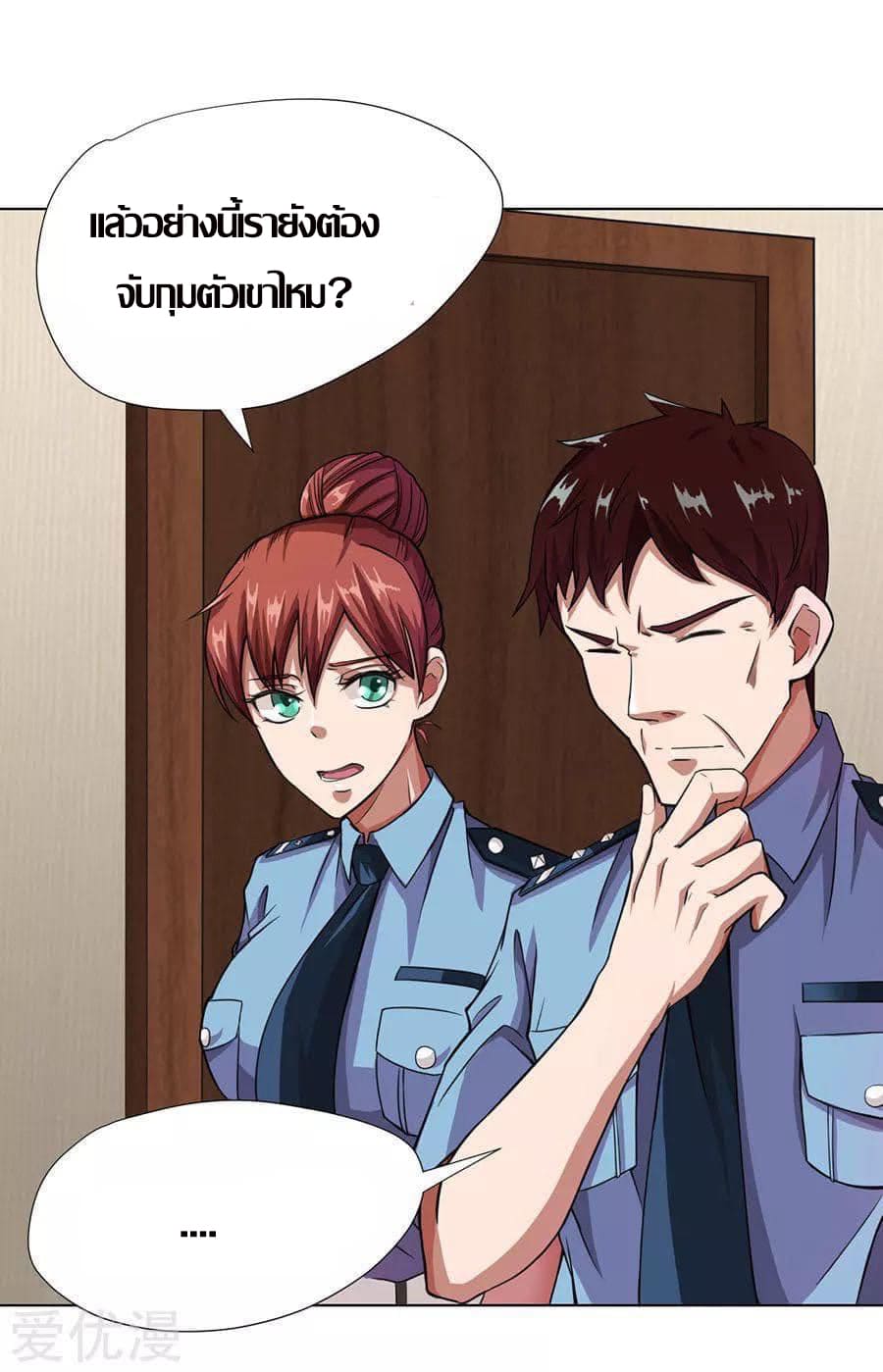 Inverse God Doctor ตอนที่ 7 หน้า 18