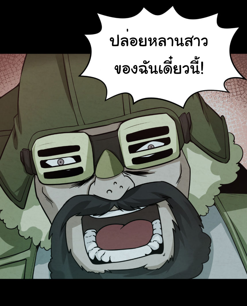 Junior Brother Demon Sovereign is too devoted ตอนที่ 130 หน้า 5