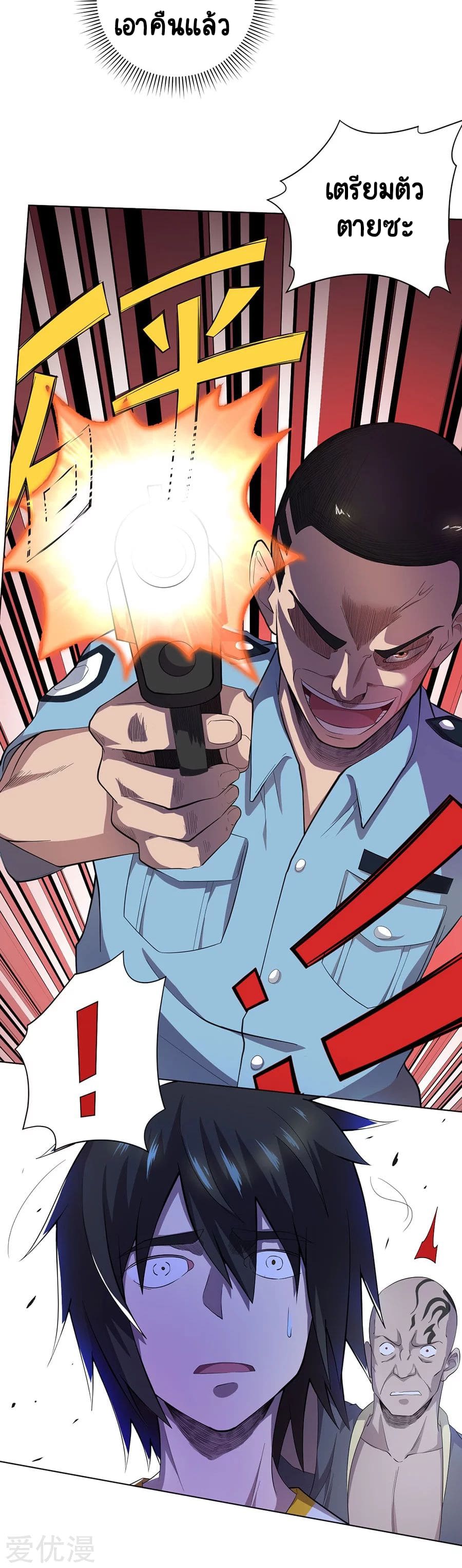 Inverse God Doctor ตอนที่ 59 หน้า 16