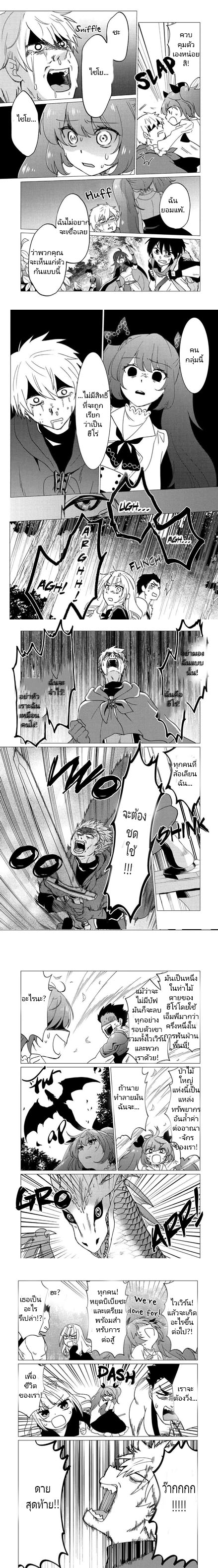 Yuusha Party Wo Tsuihosareta Ore kara Sudattekureta you de ureshii.nanode Dai Seijo,Omae ni Ottekorarete wa Komaru no daga? ตอนที่ 18 หน้า 2
