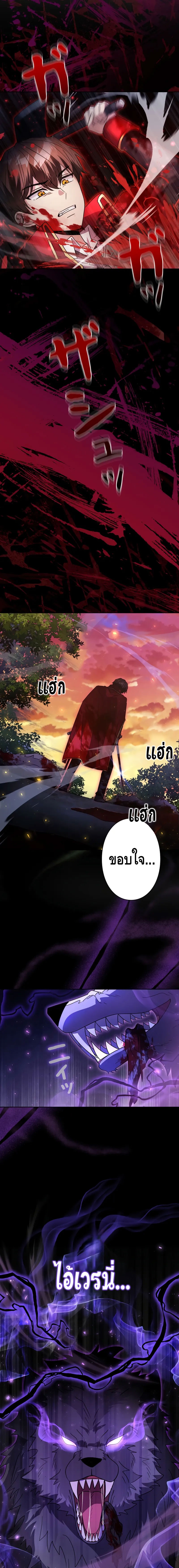Love Letter From The Future ตอนที่ 1 หน้า 9