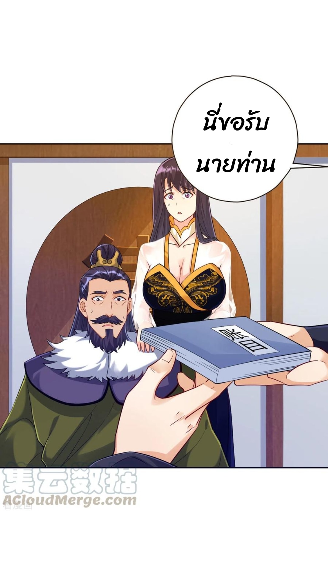 ข้ารับใช้ชั้นหนึ่ง ตอนที่ 216 หน้า 13