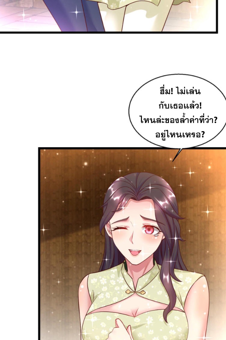 หมอเทพชนบท ตอนที่ 6 หน้า 43