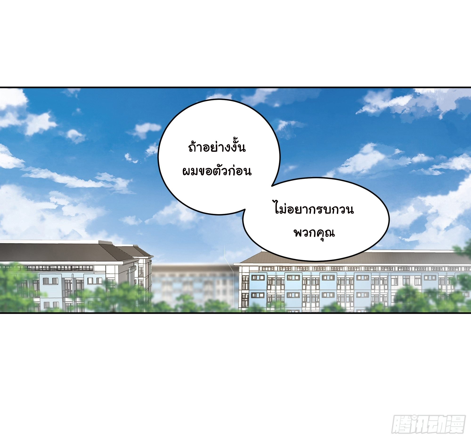 ผมไม่ได้อยากกลับมาเกิดใหม่เลยจริงๆ ตอนที่ 8 หน้า 22
