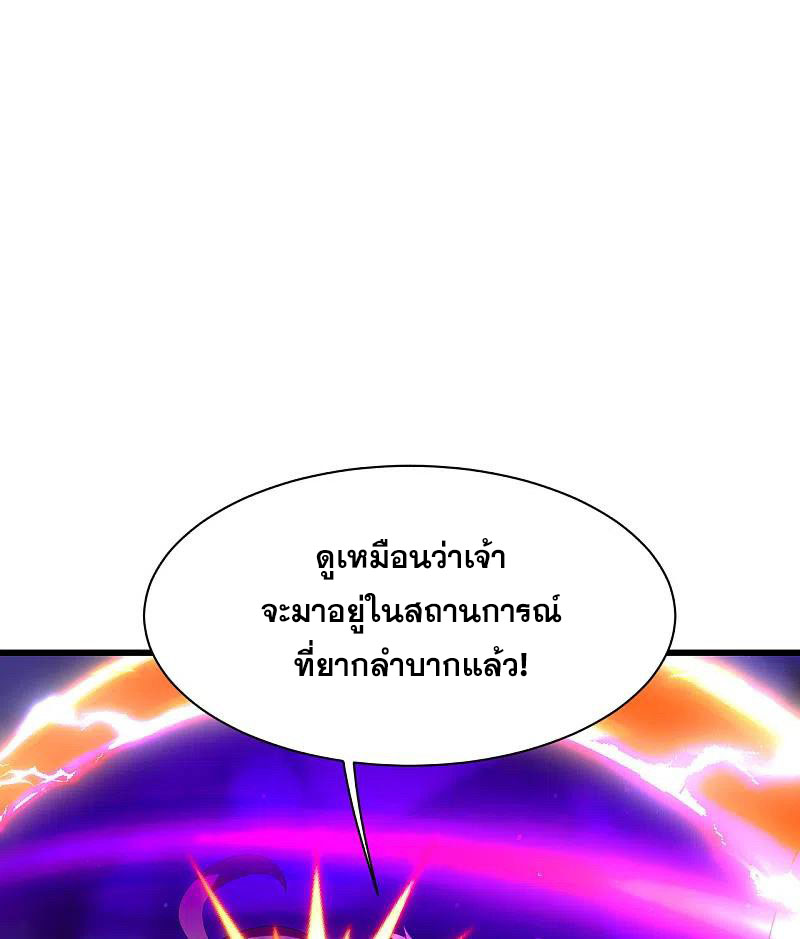 เทพอสูรสยบฟ้า ตอนที่ 203 หน้า 25
