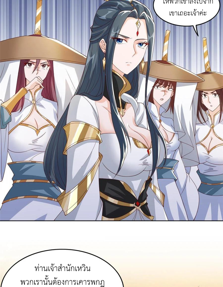 (ชนจีน) Dragon Master (จูหมิง นักรบเซียนมังกร) ตอนที่ 123 หน้า 31