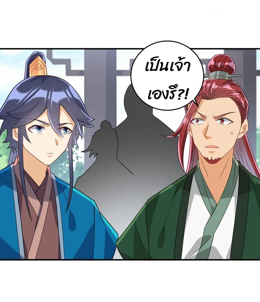 ข้ารับใช้ชั้นหนึ่ง ตอนที่ 122 หน้า 4