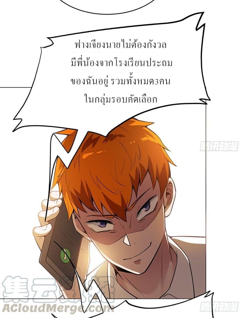 |. Carrying The Goddess Along (จบss1) ตอนที่ 17 หน้า 28