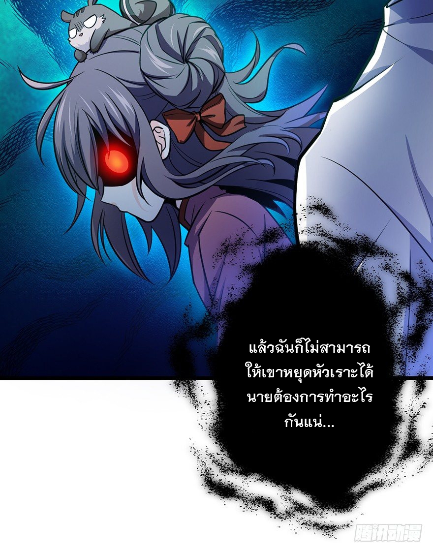 ชีวิตใหม่ของราชาจอมกวน ตอนที่ 49 หน้า 56