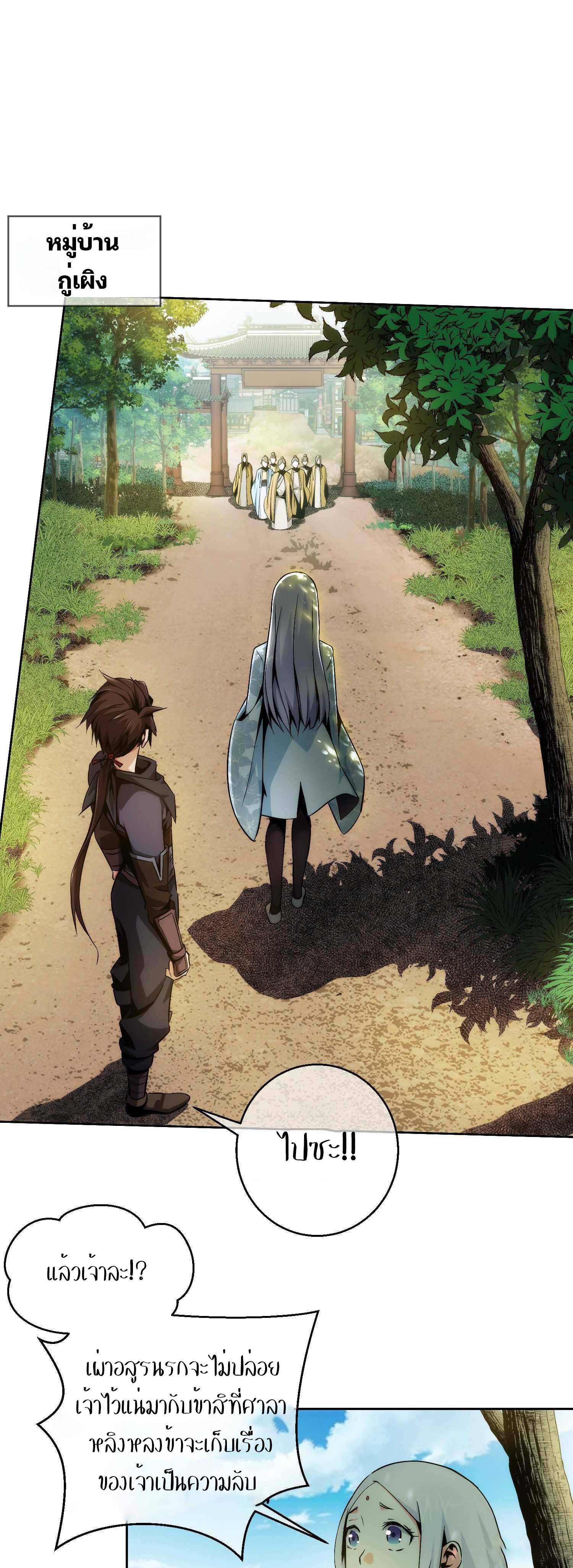 THE HIDDEN BLADE - คมมีดปีศาจ ตอนที่ 11 หน้า 15