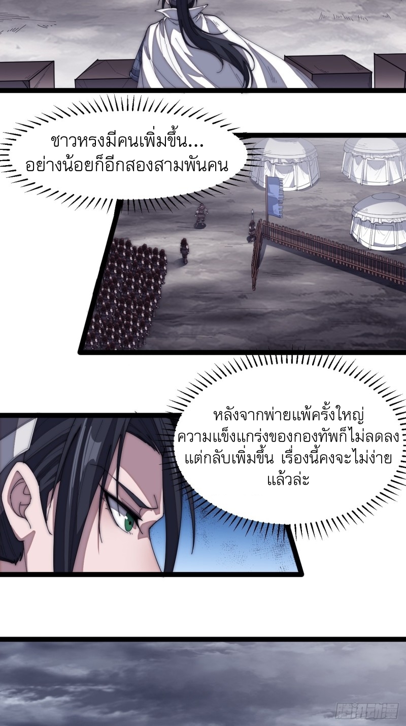Starting a Mountain ตอนที่ 150 หน้า 28