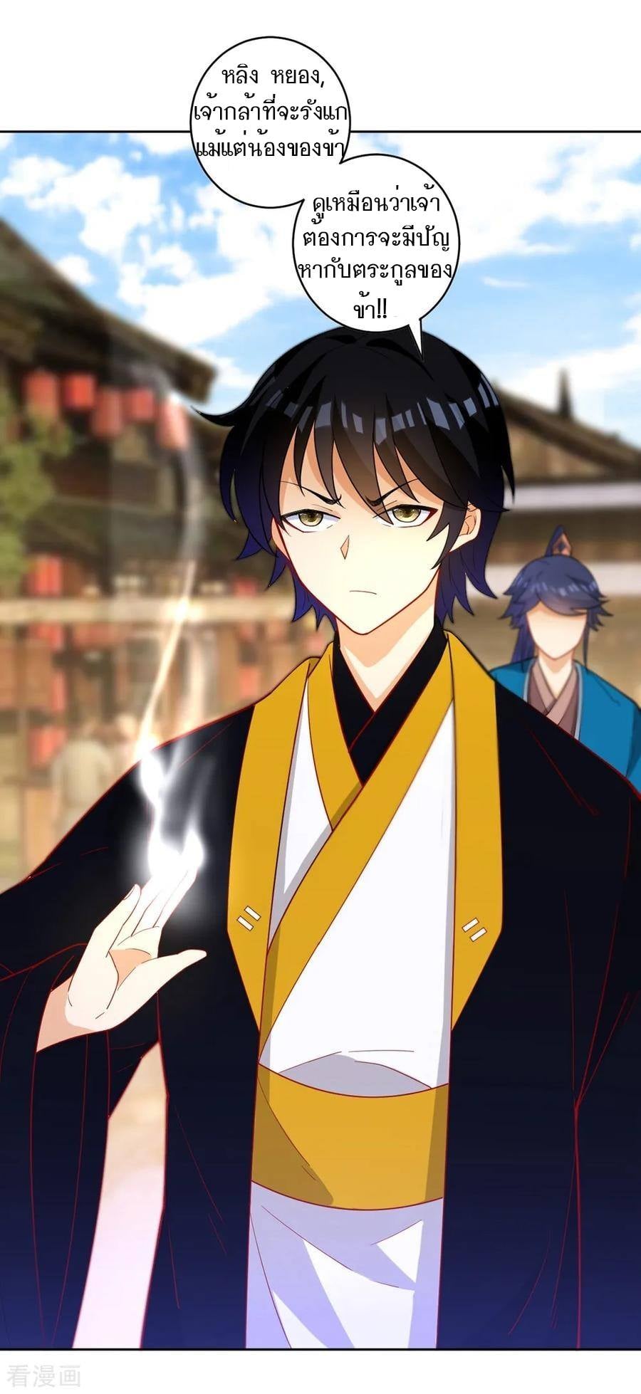 ข้ารับใช้ชั้นหนึ่ง ตอนที่ 41 หน้า 12