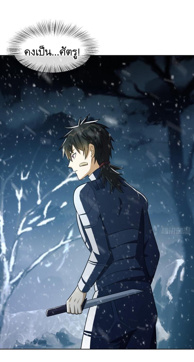 THE FIRST ORDER ตอนที่ 120 หน้า 44