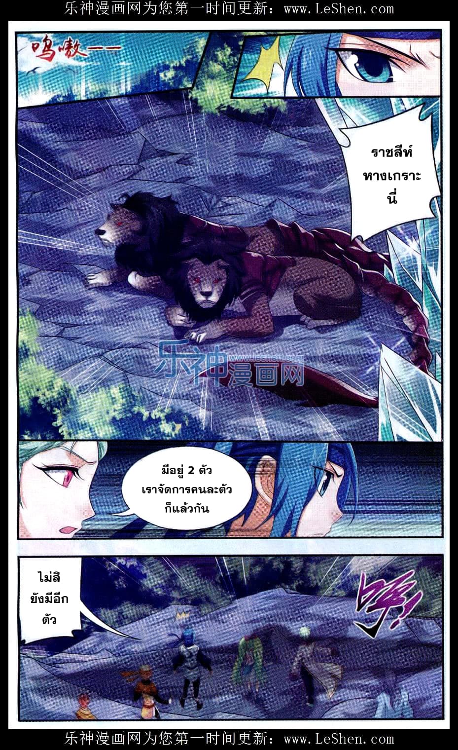 Da Zhu Zai ศึกปรมาจารย์สะท้านฟ้า (ชนจีน) ตอนที่ 51 หน้า 12