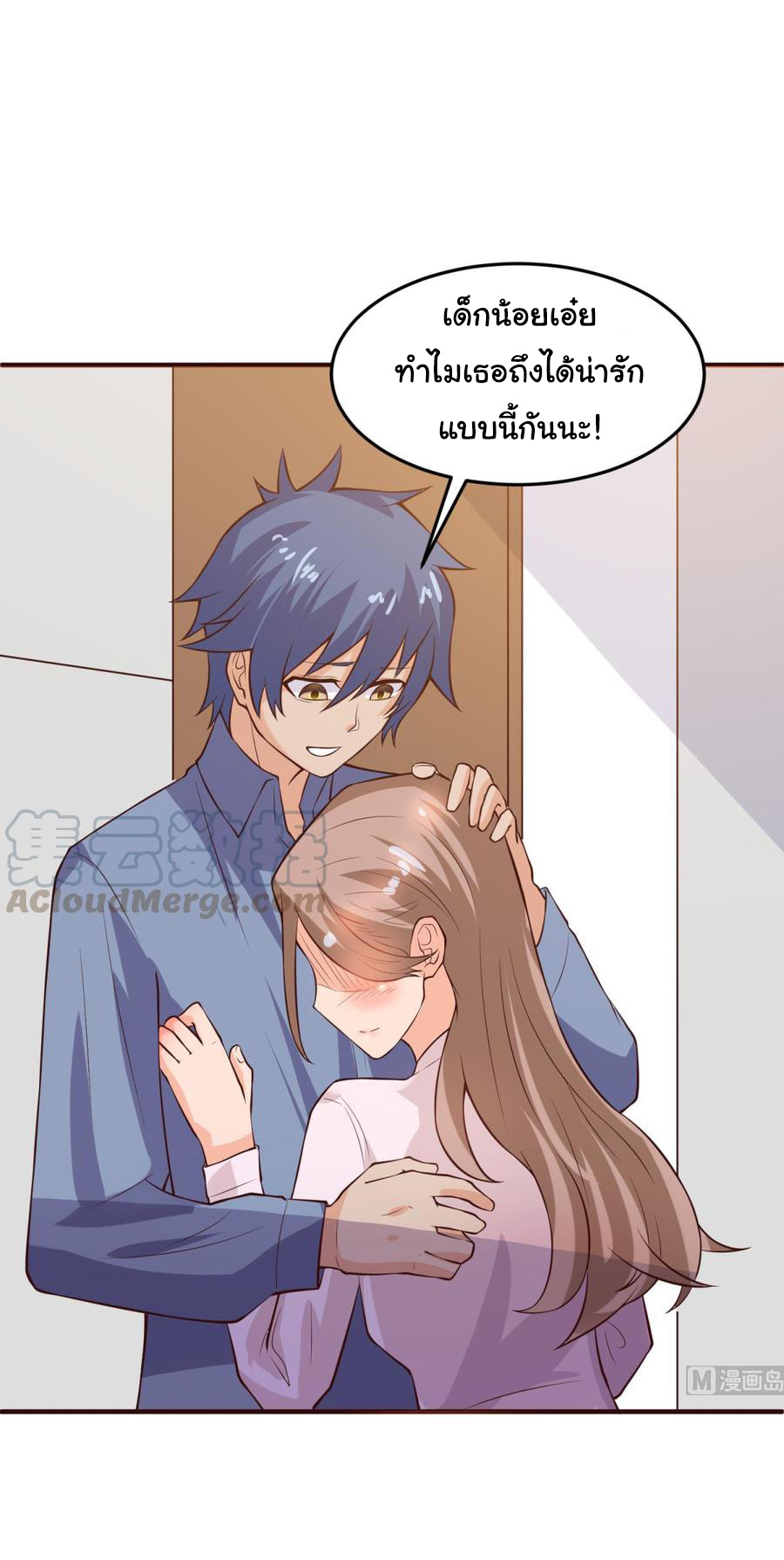 เทพเซียนหมอ ของยัยเทพธิดา ตอนที่ 106 หน้า 2
