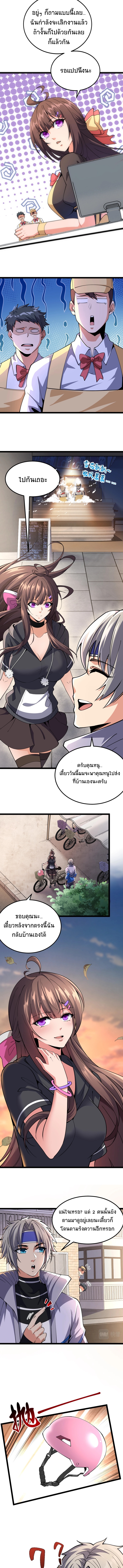 All Attributes Martial Arts ตอนที่ 5 หน้า 6