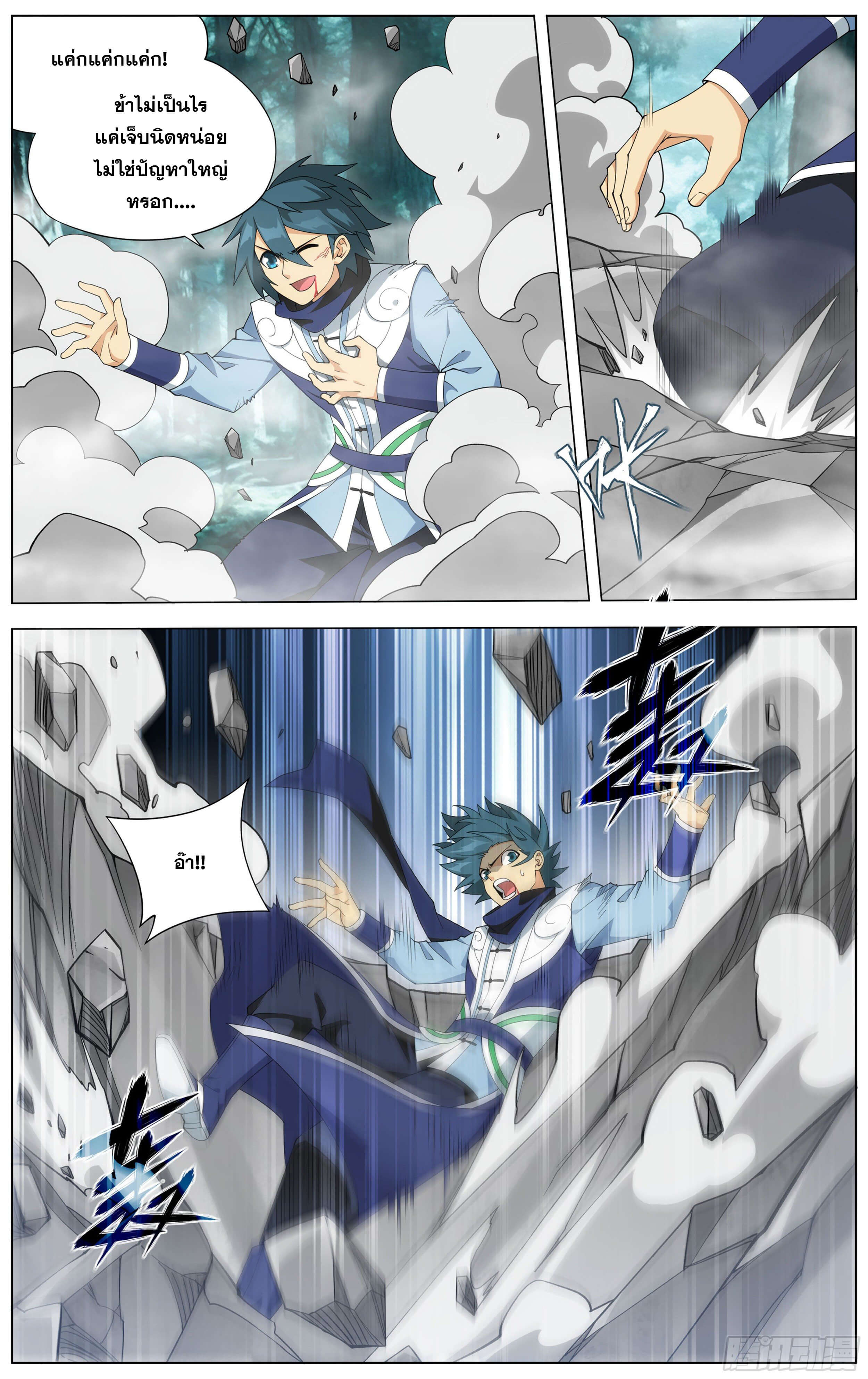 Doupo Cangqiong (ชนจีน) ตอนที่ 51 หน้า 18