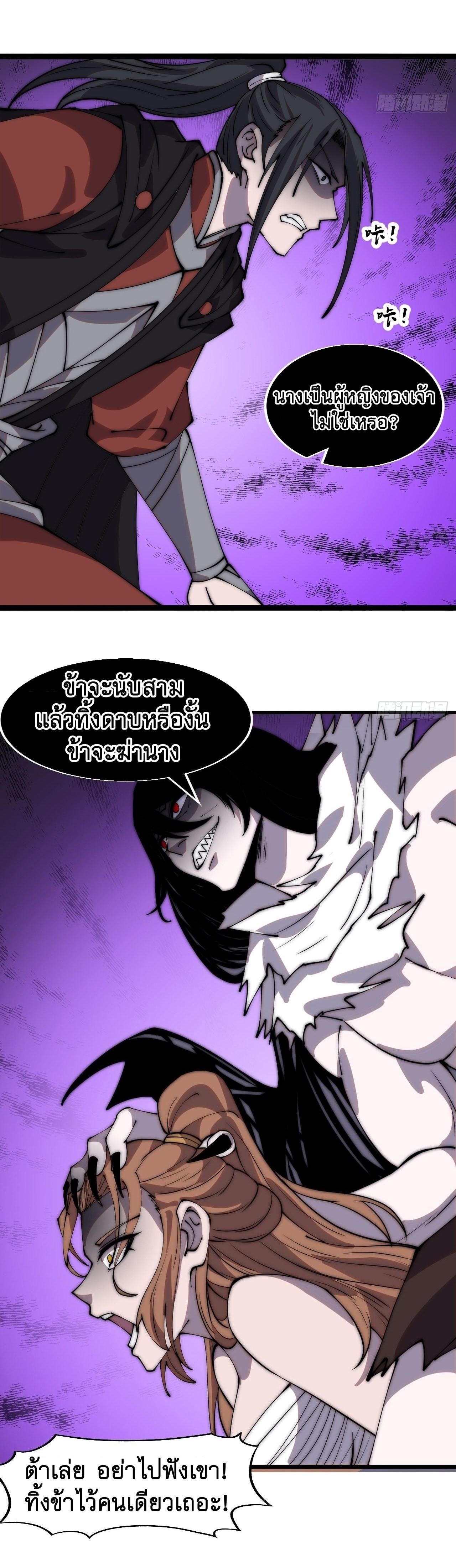 Starting a Mountain ตอนที่ 395 หน้า 9