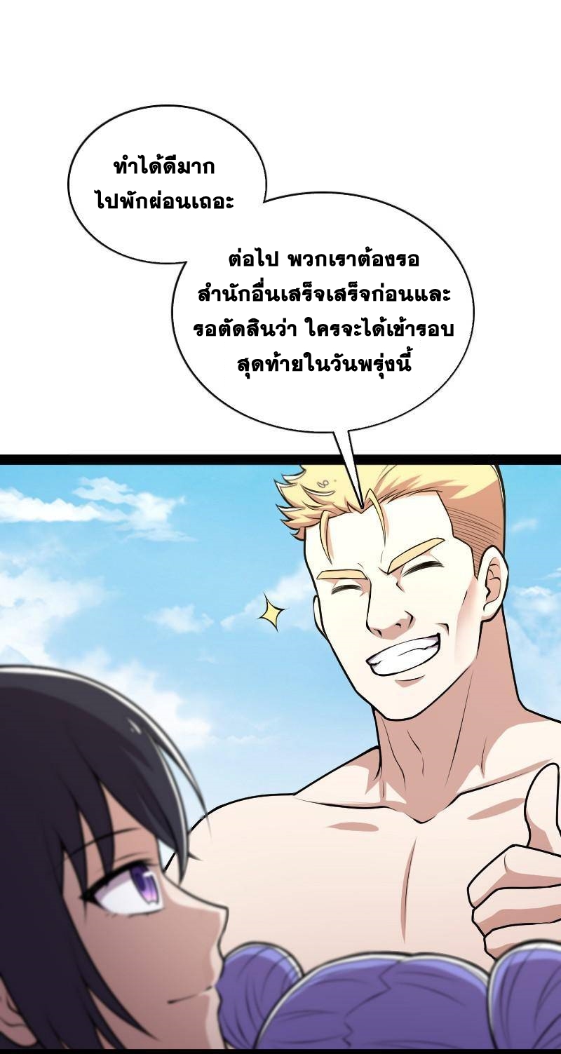 ชีวิตอันสันโดษของจักพรรดิ์หลินเกอ ตอนที่ 128 หน้า 13
