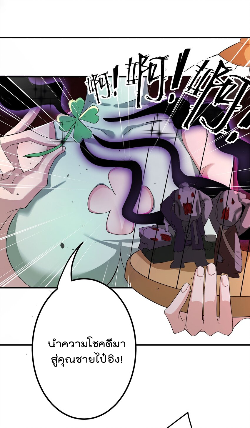 ตัวแปรจุติ ตอนที่ 56 หน้า 28
